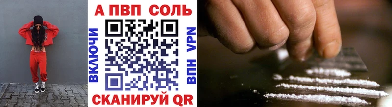 Купить где  Вихоревка  А ПВП Соль 