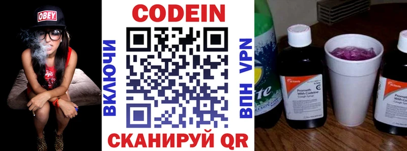Кодеиновый сироп Lean Purple Drank Купить Вихоревка
