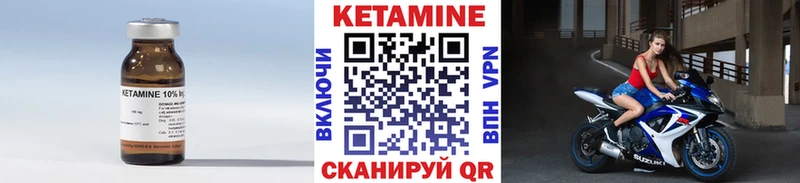 Кетамин ketamine  Купить закладки  Вихоревка 