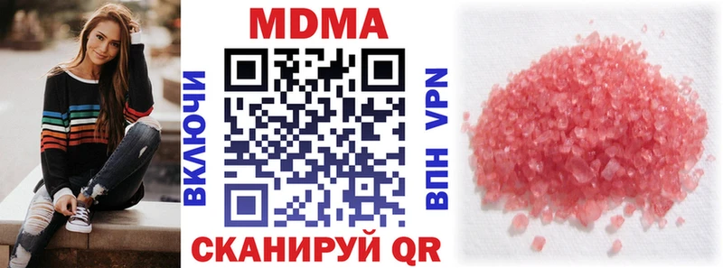 Купить где  Вихоревка  MDMA молли 